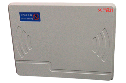 彝良经济型移动通信干扰器7路