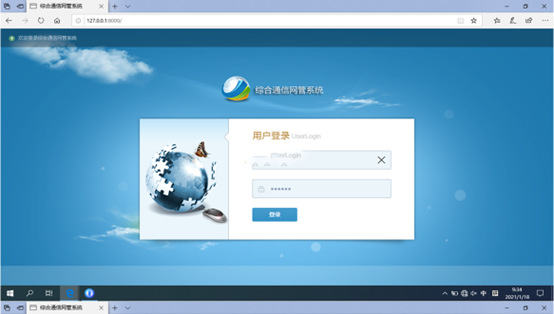  彝良无线通信对讲调度网管系统