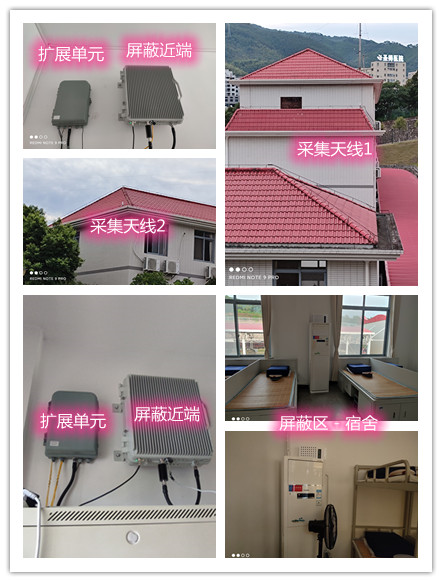  彝良某武警部队宿舍屏蔽案例（数字信令级）