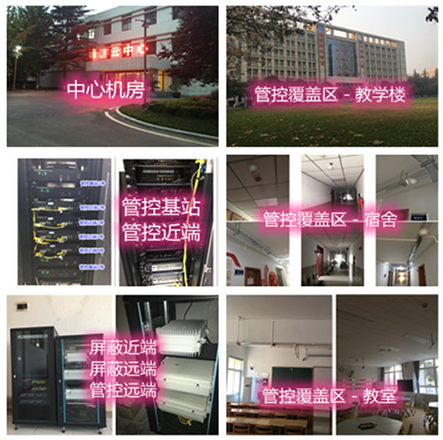  彝良某军事院校管控案例（数字信令级）