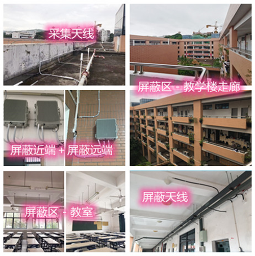  彝良某中学考场屏蔽案例（数字信令级）
